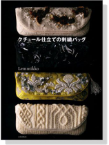クチュール仕立ての刺繍バッグ Lemmikko