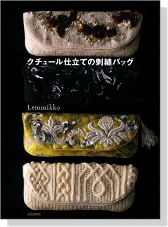 クチュール仕立ての刺繍バッグ Lemmikko