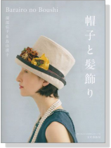 帽子と髪飾り Barairo on Boushi 帽子と髪飾り Barairo on Boushi