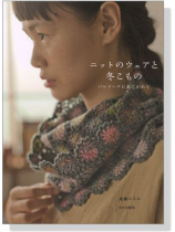 ニットのウェアと冬こもの バレリーナにあこがれて ニットのウェアと冬こもの バレリーナにあこがれて