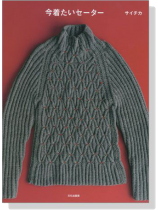 今着たいセーター 今着たいセーター