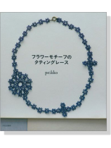 フラワーモチーフのタティングレース フラワーモチーフのタティングレース