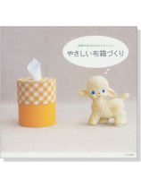 広岡ちはるのカルトナージュ やさしい布箱づくり 広岡ちはるのカルトナージュ やさしい布箱づくり