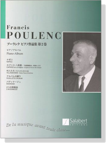 Poulenc【Piano-Album】 プーランク ピアノ作品集 第2巻 ピアノアルバム