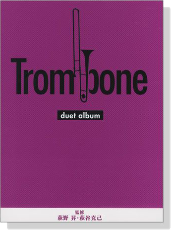 トロンボーン デュエットアルバム Trombone Duet Album トロンボーン デュエットアルバム Trombone Duet Album