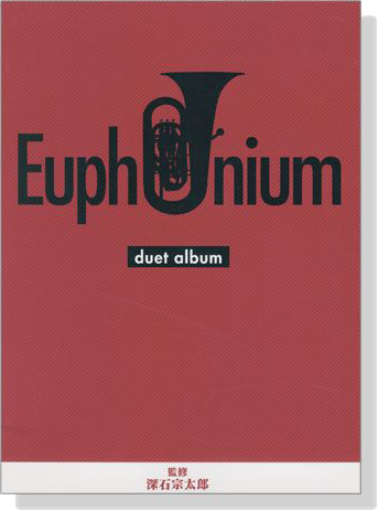 ユーフォニアム デュエットアルバム Euphnium Duet Album
