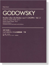 Godowsky【Studien über die Etüden】von F. Chopin , Vol. 2  Piano Score ゴドフスキー ショパンのエチュードによる練習曲集 下巻 Godowsky【Studien über die Etüden】von F. Chopin , Vol. 2  Piano Score ゴドフスキー ショパンのエチュードによる練習曲集 下巻