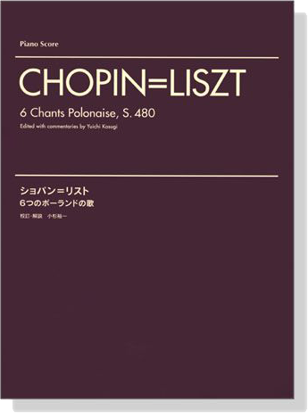 Chopin=Liszt【6 Chants Polonaise, S. 480】Paino Score ショパン＝リスト ６つのポーランドの歌