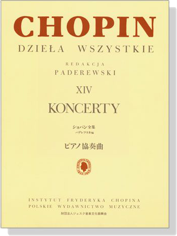 Chopin【Dziela Wszystkie,Redakcja,Paderewski ⅩⅣ Koncerty】Piano Concerto パデレフスキ編 ショパン全集  14 ピアノ協奏曲