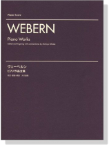 Webern【Piano Works】ピアノ作品全集 ヴェーベルン Webern【Piano Works】ピアノ作品全集 ヴェーベルン