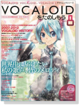 Let's Enjoy VOCALOID VOCALOIDをたのしもう Vol.8【DVD+樂譜】 Let's Enjoy VOCALOID VOCALOIDをたのしもう Vol.8【DVD+樂譜】