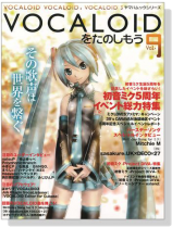 Let's Enjoy VOCALOID VOCALOIDをたのしもう Vol.9 Let's Enjoy VOCALOID VOCALOIDをたのしもう Vol.9