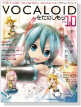 Let's Enjoy VOCALOID VOCALOIDをたのしもう Vol.10