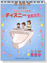 (已絕版)ピアノ連弾 入門‧初級 3人4手 たのしいトリオ連弾 ディズニーBEST (已絕版)ピアノ連弾 入門‧初級 3人4手 たのしいトリオ連弾 ディズニーBEST
