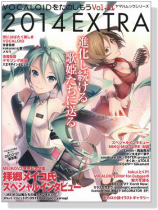 Let's Enjoy VOCALOID VOCALOIDをたのしもう Vol.11 2014 EXTRA