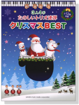 ピアノ連弾 入門‧初級 3人4手 たのしいトリオ連弾 クリスマスBEST ピアノ連弾 入門‧初級 3人4手 たのしいトリオ連弾 クリスマスBEST