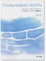 アルカン‧ピアノ曲集Ⅰ Charles-Valentin Alkan アルカン‧ピアノ曲集Ⅰ Charles-Valentin Alkan