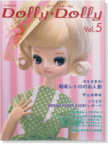 Dolly*Dolly ドーリィ*ドーリィ【Vol.5】 Dolly*Dolly ドーリィ*ドーリィ【Vol.5】