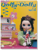 Dolly*Dolly ドーリィ*ドーリィ【Vol.14】 Dolly*Dolly ドーリィ*ドーリィ【Vol.14】