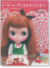 Dolly*Dolly Books ドール‧コーディネイト‧レシピ【8】プッペン ドリーム Dolly*Dolly Books ドール‧コーディネイト‧レシピ【8】プッペン ドリーム