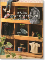 Dolly*Dolly Books かんたんドール.コーディネイト.レシピ-お人形服作りの基本と応用- Dolly*Dolly Books かんたんドール.コーディネイト.レシピ-お人形服作りの基本と応用-