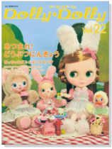 Dolly*Dolly ドーリィ*ドーリィ【Vol.22】 Dolly*Dolly ドーリィ*ドーリィ【Vol.22】
