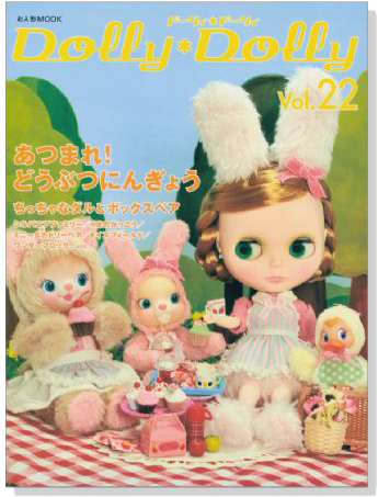 Dolly*Dolly ドーリィ*ドーリィ【Vol.22】 Dolly*Dolly ドーリィ*ドーリィ【Vol.22】