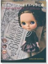 Dolly*Dolly Books ドール‧コーディネイト‧レシピ【11】グッドガールズ‧スタイル Dolly*Dolly Books ドール‧コーディネイト‧レシピ【11】グッドガールズ‧スタイル