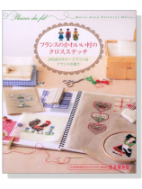 フランスのかわいい村のクロスステッチ