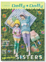 Dolly*Dolly ドーリィ*ドーリィ【2015 Spring】 Dolly*Dolly ドーリィ*ドーリィ【2015 Spring】