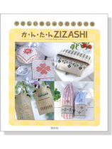 かんたん ZIZASHI-やさしい刺しゅうの小もの集- かんたん ZIZASHI-やさしい刺しゅうの小もの集-