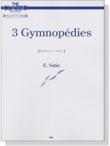 【サティ】3つのジムノペディ The Classic Piano Piece 【サティ】3つのジムノペディ The Classic Piano Piece