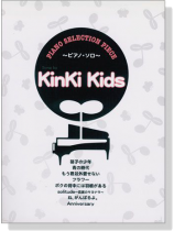 Piano Selection Piece ~ピアノ‧ソロ~ Song by KinKi Kids Piano Selection Piece ~ピアノ‧ソロ~ Song by KinKi Kids
