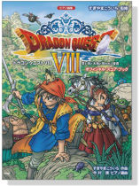ピアノ曲集 ドラゴンクエストⅧ 空と海と大地と呪われし姫君 ピアノ曲集 ドラゴンクエストⅧ 空と海と大地と呪われし姫君