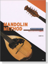 Mandolin Method 目で見てわかる　やさしいマンドリンの弾き方