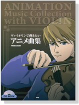 Violin Solo ヴァイオリンで弾きたい アニメ曲集 CD BOOK【CD+樂譜】