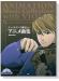 Violin Solo ヴァイオリンで弾きたい アニメ曲集 CD BOOK【CD+樂譜】