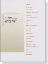 ピアノ弾き語り アーティスト‧コレクション song by アンジェラ‧アキ ピアノ弾き語り アーティスト‧コレクション song by アンジェラ‧アキ