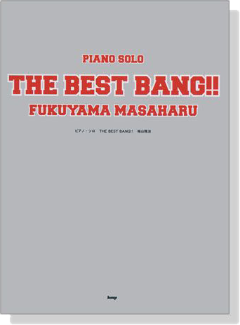 Piano Solo The Best Bang!! 福山雅治