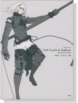 リ*ー様 新品 初版 ニーアレプリカント 書籍セット NieR 楽譜 画集 D. リ*ー様 新品 初版 ニーアレプリカント 書籍セット NieR 楽譜