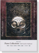 ピアノ曲集 ピアノ‧コレクションズ ニーア ゲシュタルト&レプリカント ピアノ曲集 ピアノ‧コレクションズ ニーア ゲシュタルト&レプリカント