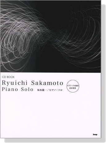 (絕版)CD Book 坂本龍一 ピアノ‧ソロ【CD+樂譜】