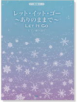 ピアノ弾き語りピース レット‧イット‧ゴー~ありのままで~ ピアノ弾き語りピース レット‧イット‧ゴー~ありのままで~