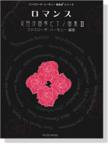 ロマンス 女性作曲家ピアノ曲集 Ⅱ