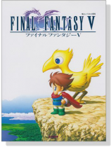 楽しいバイエル併用 ファイナルファンタジー Ⅴ for Piano 楽しいバイエル併用 ファイナルファンタジー Ⅴ for Piano