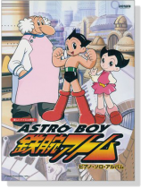 楽しいバイエル併用 アストロボーイ‧鉄腕アトム ピアノ‧ソロ‧アルバム 楽しいバイエル併用 アストロボーイ‧鉄腕アトム ピアノ‧ソロ‧アルバム