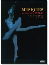 BMP12 Musiques pour la leçon de ballet par Noboru Suzuki バレエ・レッスン・ピアノ曲集 Vol.2 BMP12 Musiques pour la leçon de ballet par Noboru Suzuki バレエ・レッスン・ピアノ曲集 Vol.2