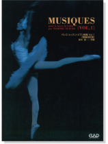 BMP11 Musiques pour la leçon de ballet par Noboru Suzuki バレエ・レッスン・ピアノ曲集 Vol.1[増補改訂版]