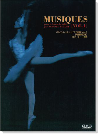 BMP11 Musiques pour la leçon de ballet par Noboru Suzuki バレエ・レッスン・ピアノ曲集 Vol.1[増補改訂版]