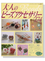 大人のビーズアクセサリー174点 大人のビーズアクセサリー174点